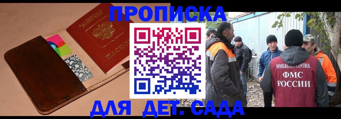 прописка иностранных граждан в Миллерово
