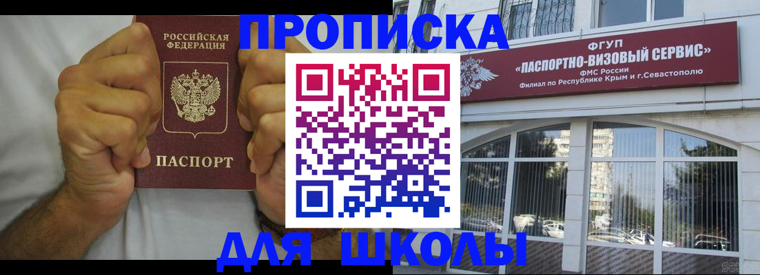 прописка для военкомата в Миллерово