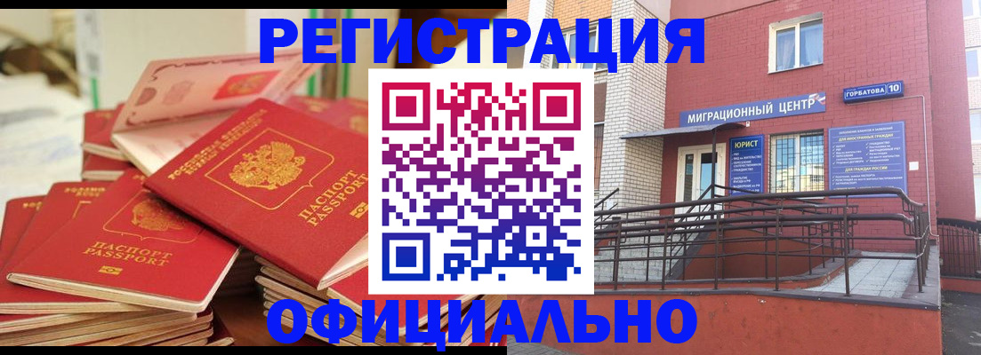 временная регистрация 2025 в Миллерово