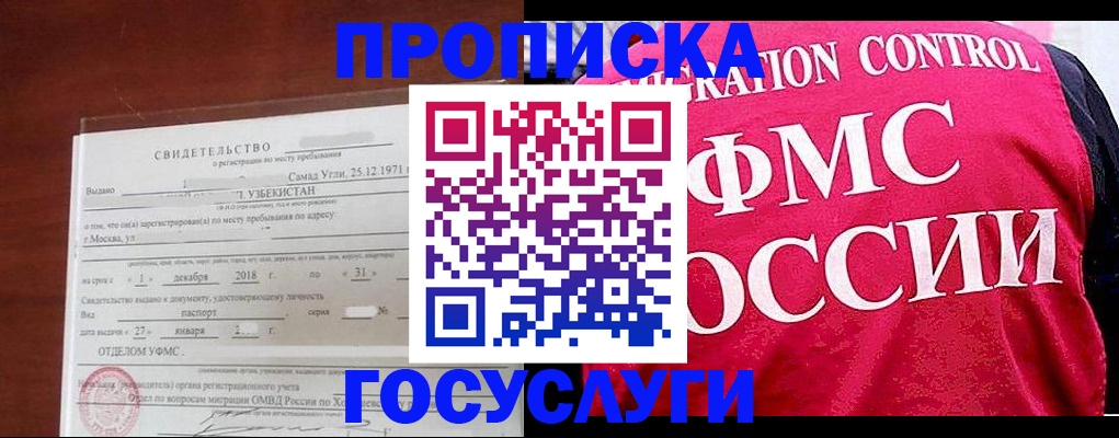 временная регистрация поиск в Миллерово
